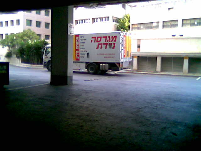 מגרסה ניידת