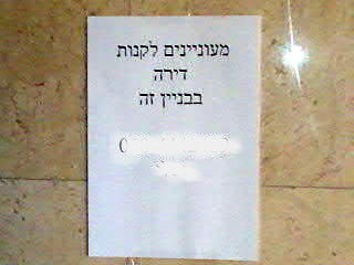 דירה למכירה