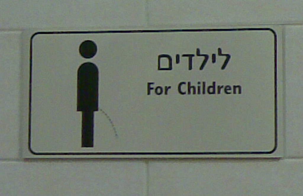 לילדים בלבד...